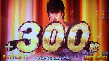 北斗の拳 強敵　リュウガ　スペシャルエピソード　+300