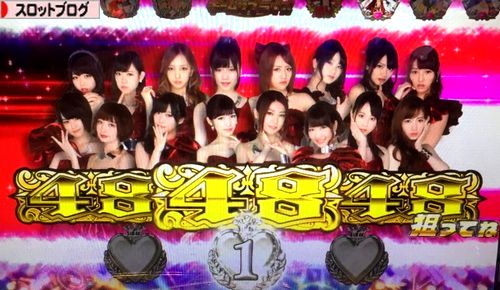 ぱちスロAKB48　バラの儀式　チームサプライズコンボ　48図柄を狙え！