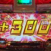 機動警察パトレイバー　バベルモード　中段チェリー　+300G乗せ