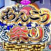 ガールズ＆パンツァー　あんこう祭り