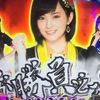 AKB48 勝利の女神