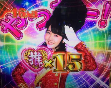 AKB48 勝利の女神　フリーズ　サプライズパレード