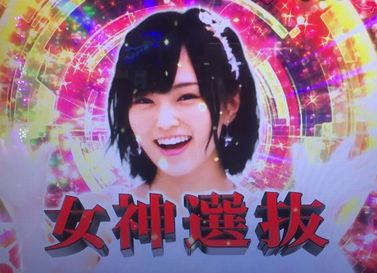 AKB48 勝利の女神