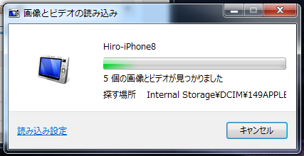 iPhoneからパソコンに写真を取り込みできない