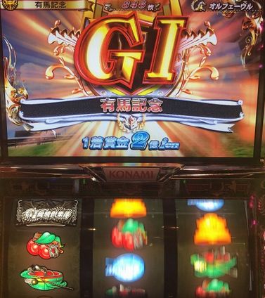 G1優駿倶楽部