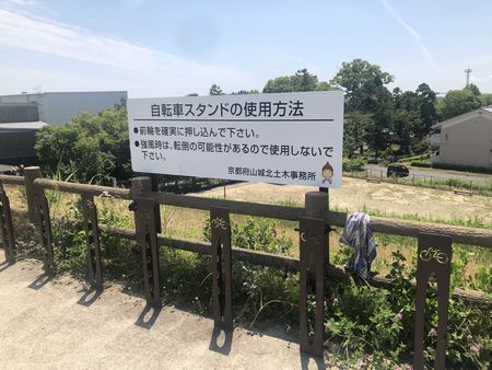 京都府八幡市　流れ橋(上津屋橋)　自転車スタンド
