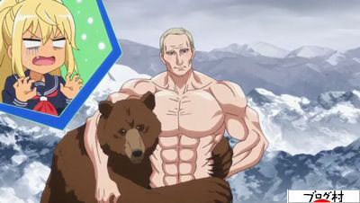 ダンベル何キロ持てる？　プーチン　熊